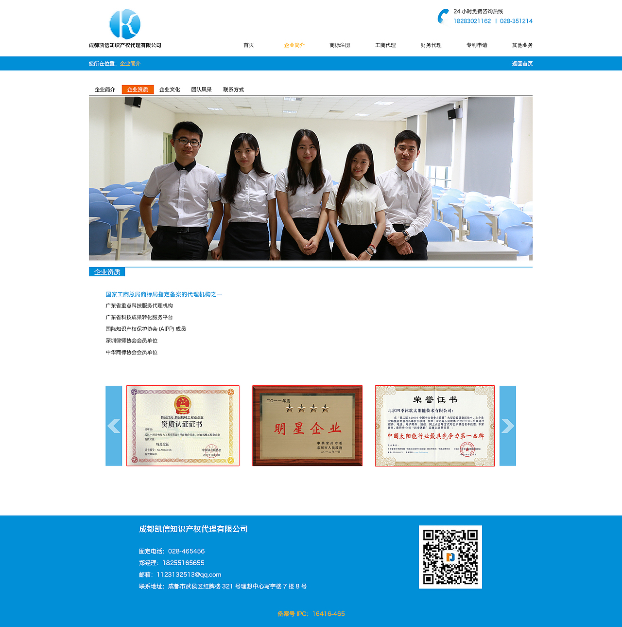 某官网web前端 静态页面设计