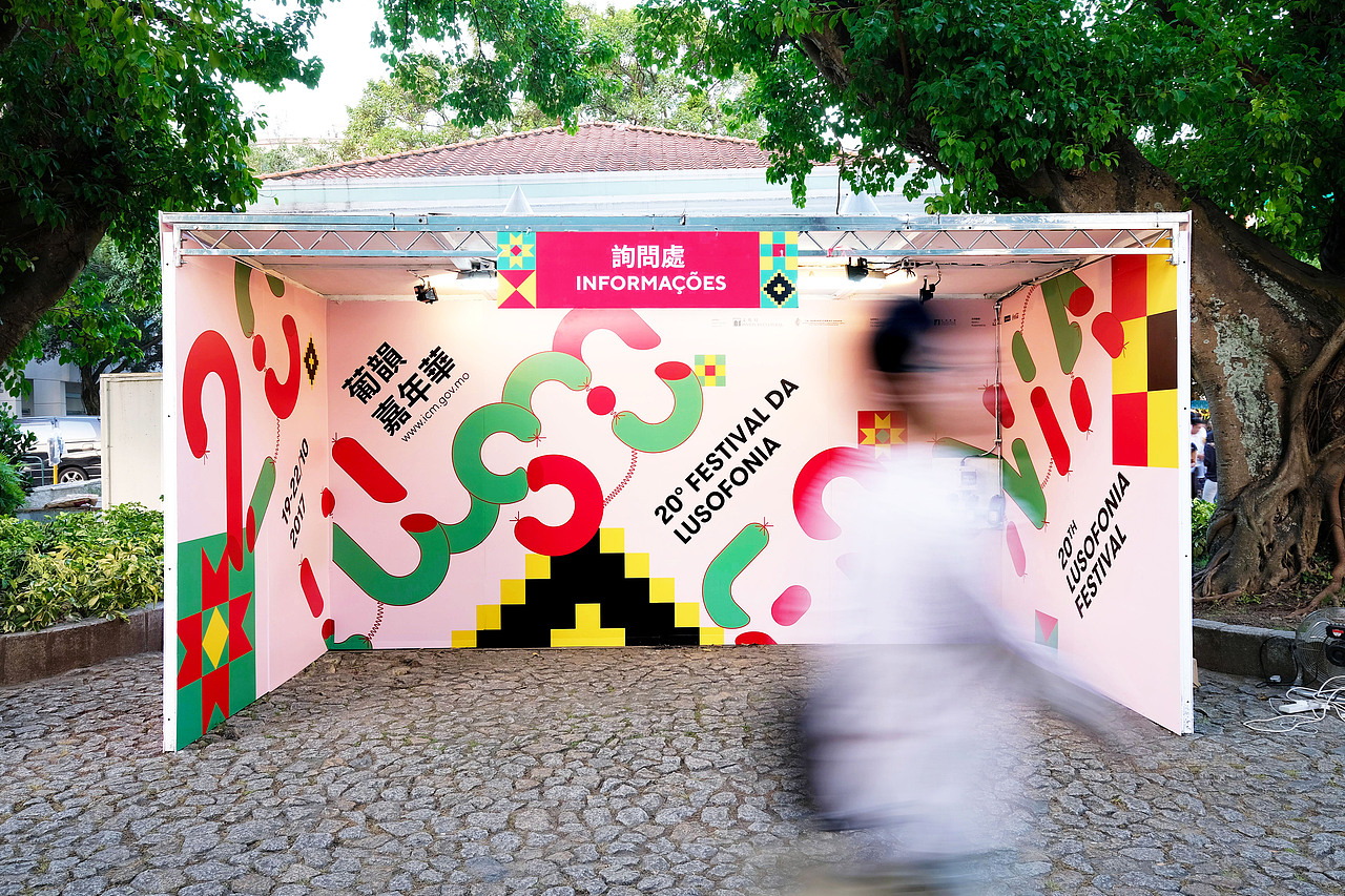 Untitled Macao | Lusofonia Festiva 2017（图ZMjA1NTEwNTUy） - 品牌 - 站酷设计师AU_CHON_HIN原创素材 - 站酷ZCOOL