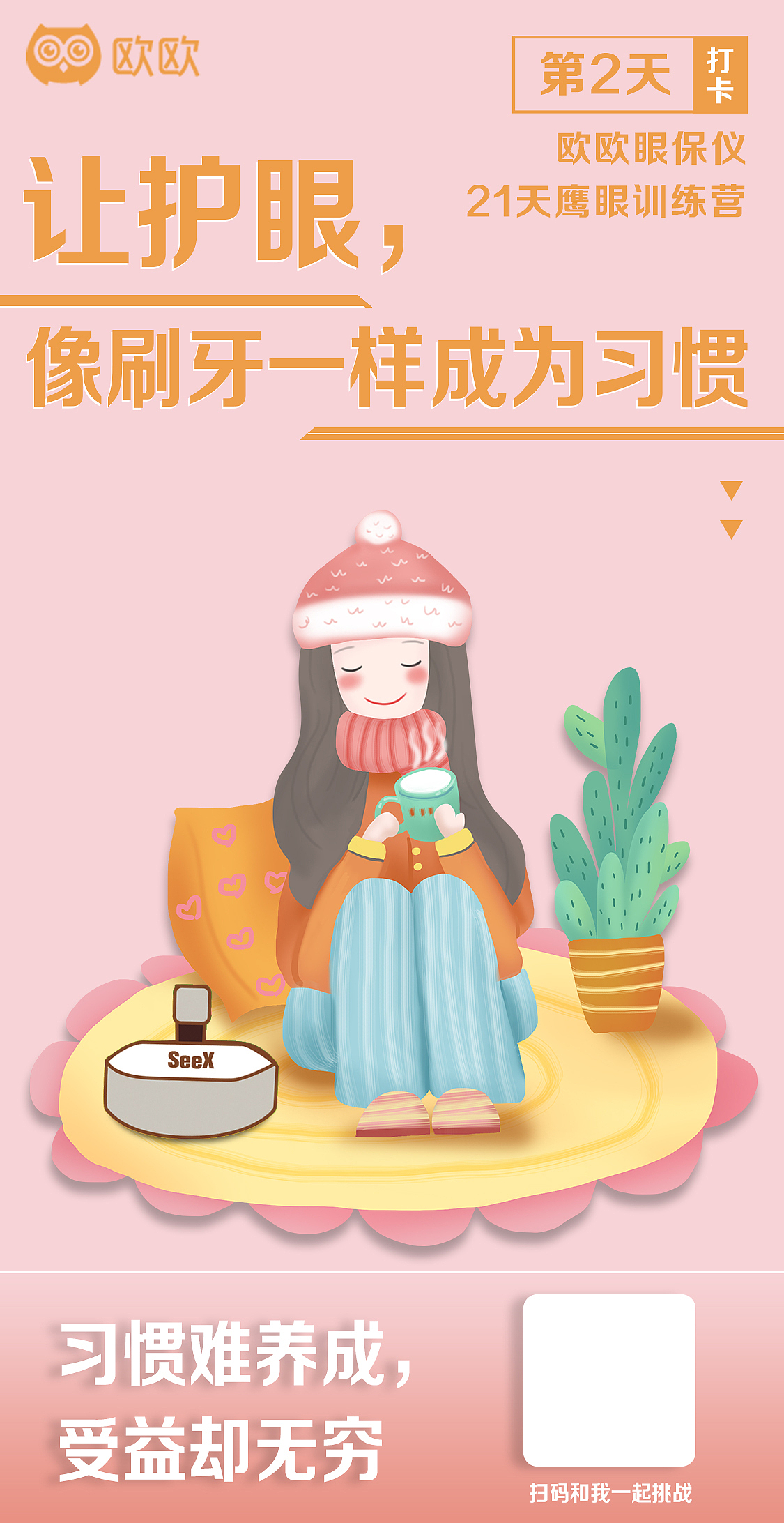 21天打卡（图ZMjI4Njk1NDQ0） - 海报 - 站酷设计师一念丶原创素材 - 站酷ZCOOL