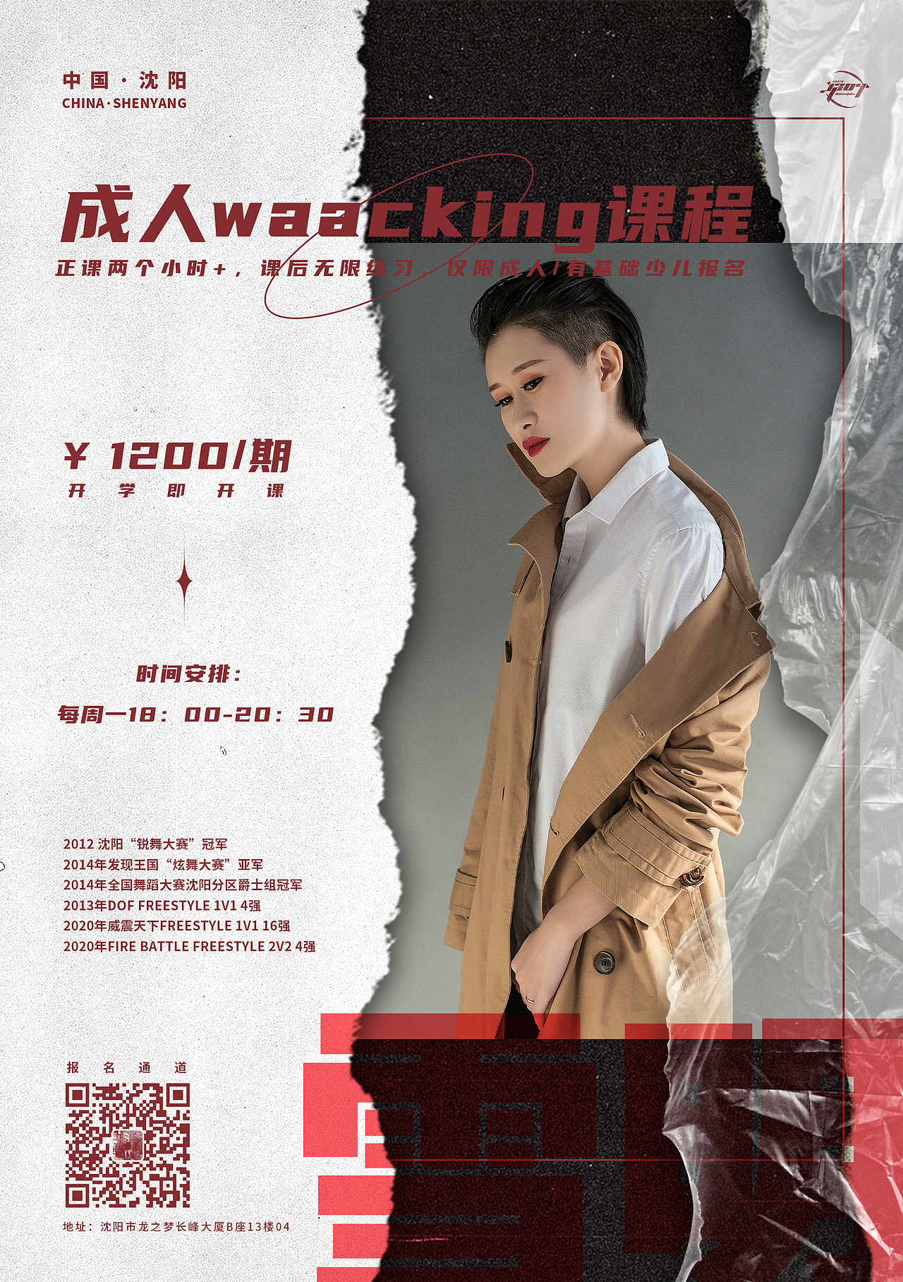 街舞海报设计 | 街舞新开班课程海报（图ZMjUwMTI4Njky） - 海报 - 站酷设计师ThunderDesign原创素材 - 站酷ZCOOL