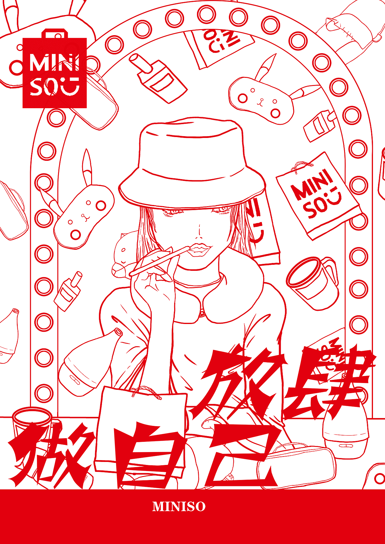 名创优品 平面（图ZMjUxMzU3Njcy） - 海报 - 站酷设计师badpupa原创素材 - 站酷ZCOOL