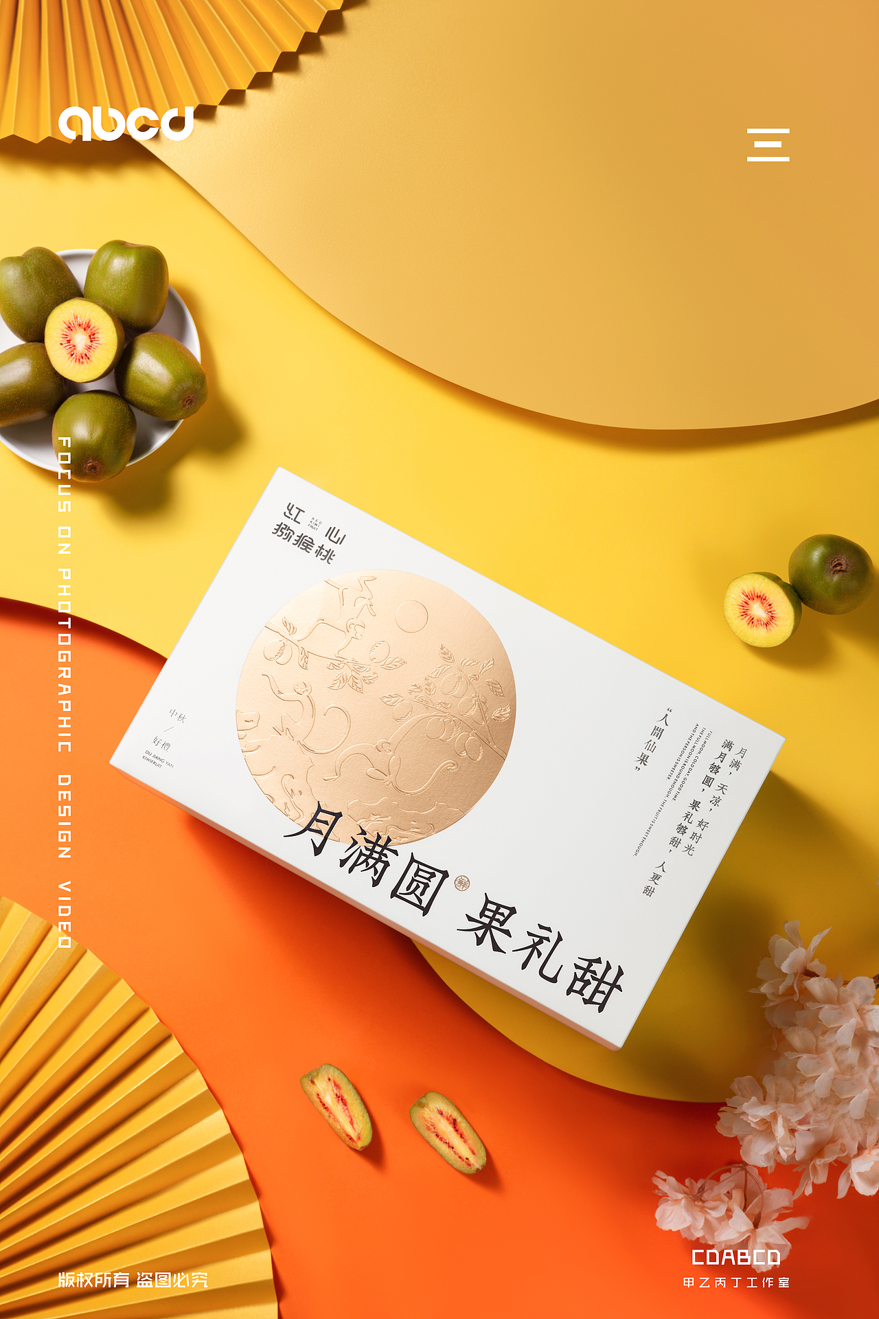 #甲乙丙丁#礼盒（图ZMjY5NTk2ODQ0） - 产品摄影 - 站酷设计师甲乙丙丁视觉原创素材 - 站酷ZCOOL