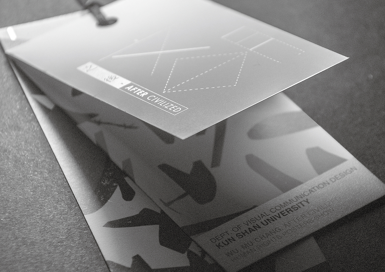 文明之後-吳穆昌海報創作個展形象識別設計