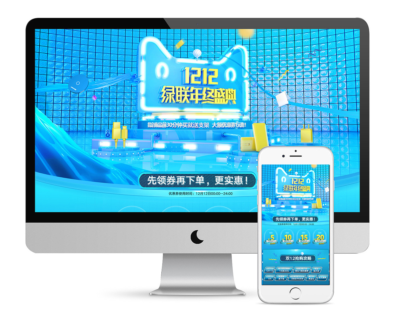 双十二/电商活动页面/3C数码首页（图ZOTkzODY0MzY=） - 海报 - 站酷设计师毛氏红烧肉原创素材 - 站酷ZCOOL