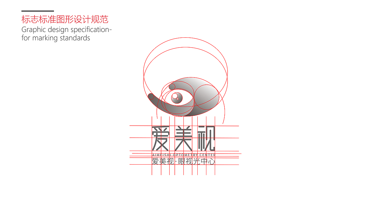 眼视光标志设计（图ZMTAzODkxNzg0） - Logo - 站酷设计师恭宽信原创素材 - 站酷ZCOOL