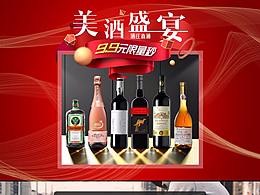 new酒首页