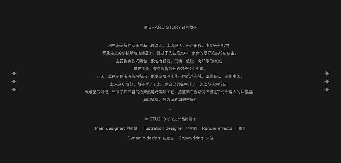 BLUEBEARD烘焙面包品牌全案设计(图ZMjg3NzUyNDM2) - 品牌 - 站酷设计师东临Dolin原创素材 - 站酷ZCOOL