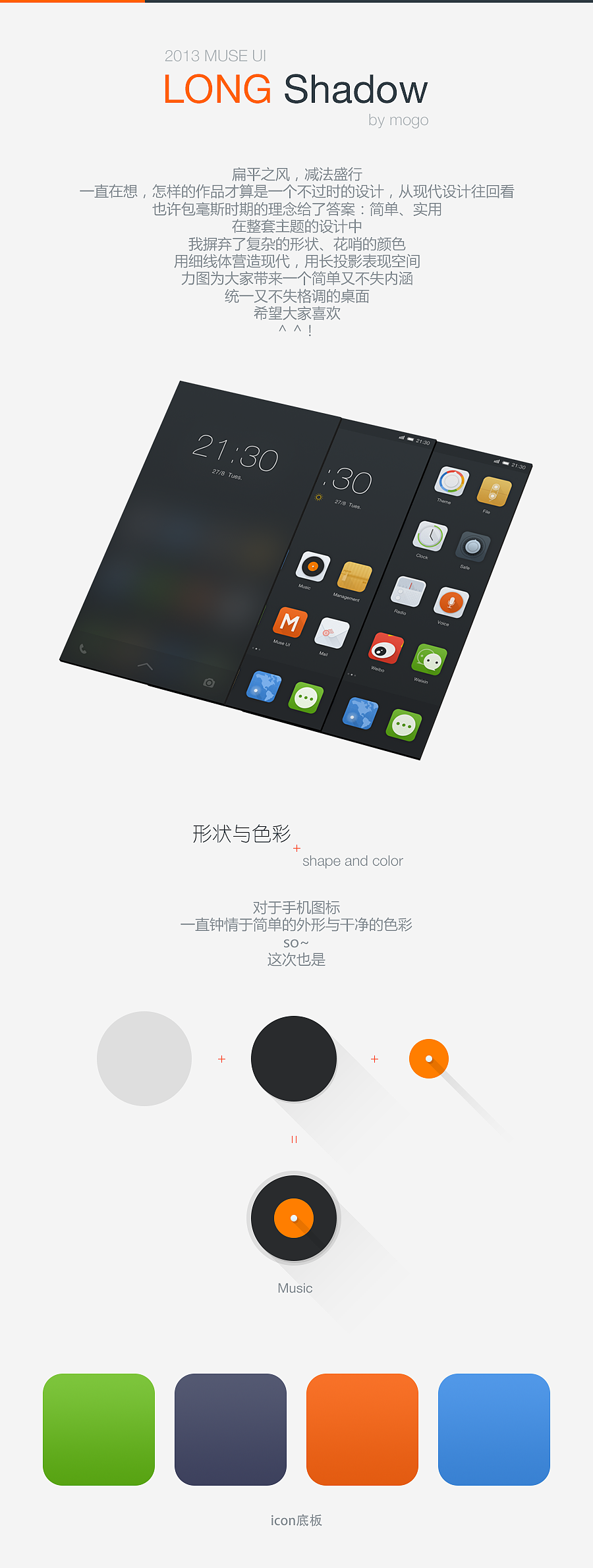 LONG Shadow（图ZMTEzOTkwOTI=） - 主题/皮肤 - 站酷设计师mogoDesign原创素材 - 站酷ZCOOL