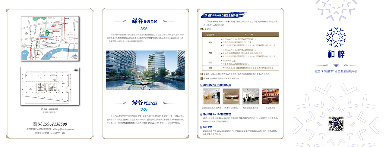 招商手册（图ZMTE1NTM2NDA4） - 宣传物料 - 站酷设计师郭明亚原创素材 - 站酷ZCOOL