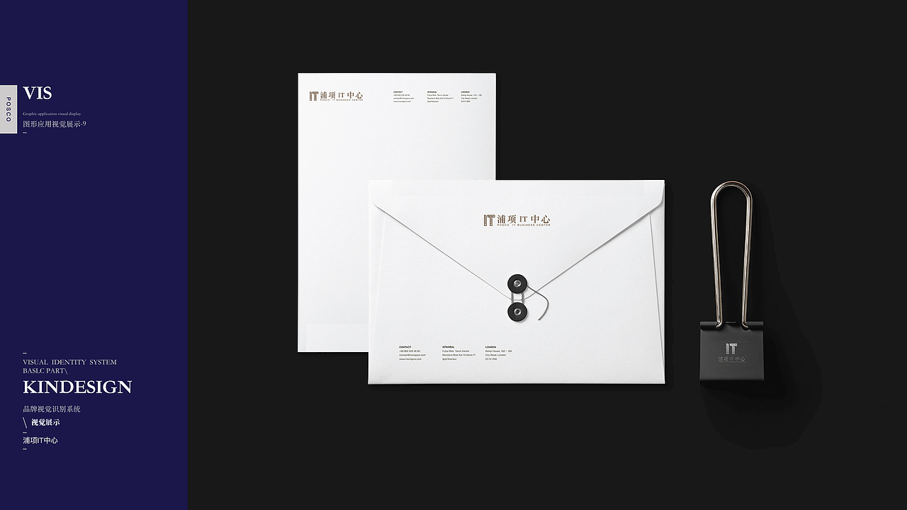 浦项IT中心LOGO及VI设计方案