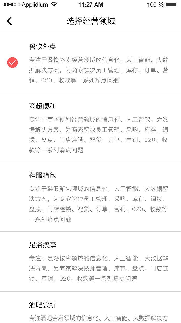 平台级SaaS系统_手机端APP_UI视觉稿（图ZMTI1Njc0MTY4） - APP界面 - 站酷设计师liaowenxiong原创素材 - 站酷ZCOOL