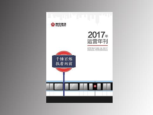 地铁画册
