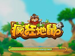 互动界面