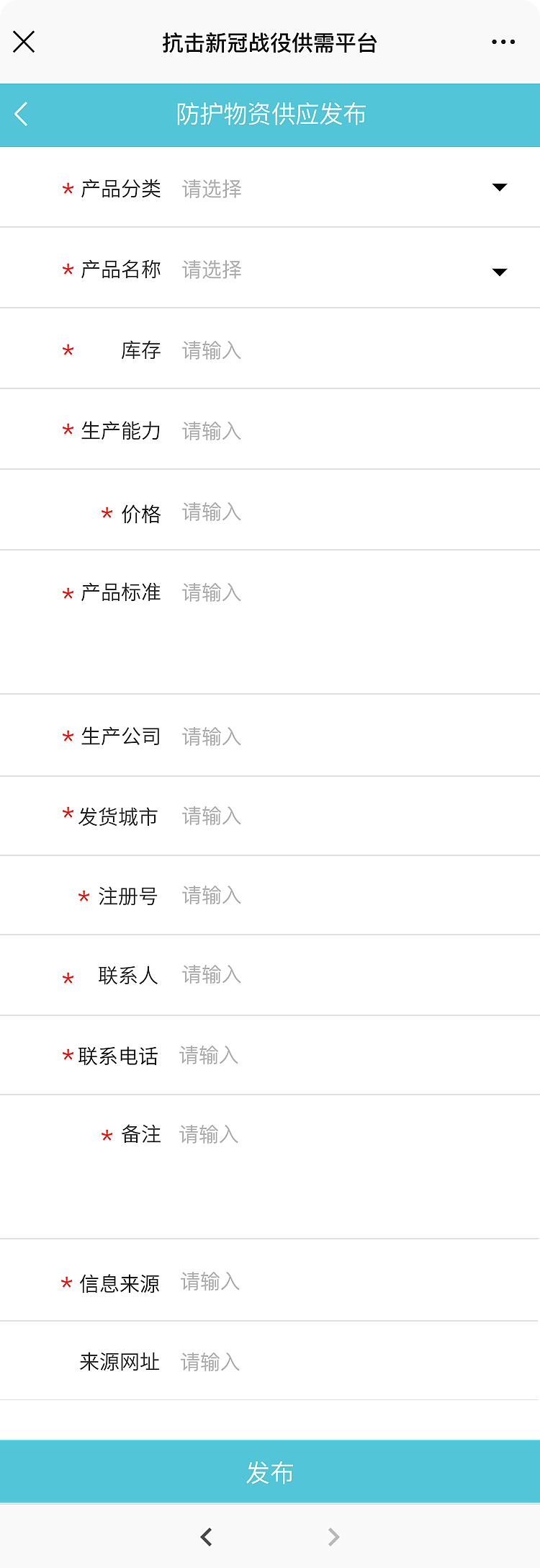物流联合会疫情供需平台