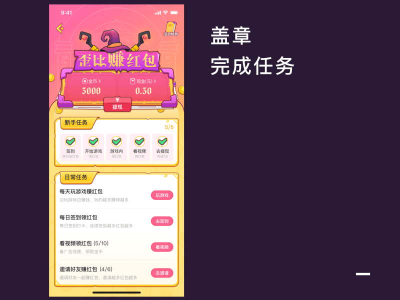 玩转魔法红包-游戏平台红包项目总结