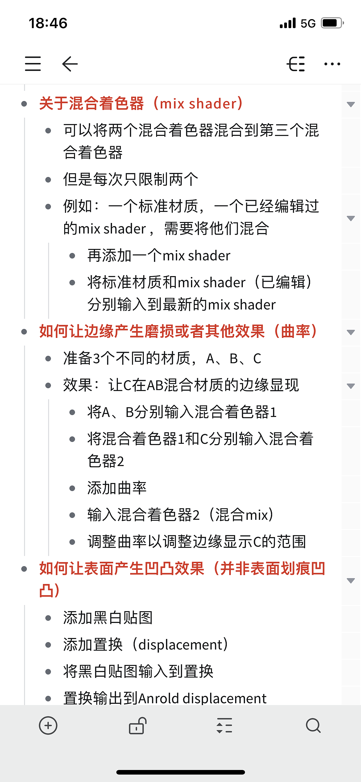 三星堆 C4D材质渲染练习 阿诺德 r25