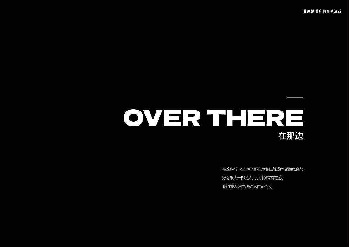 《OVER THERE在那边》摄影集书籍装帧设计（图ZMzY1NjAxMzM2） - 书籍/画册 - 站酷设计师KEBENNG原创素材 - 站酷ZCOOL