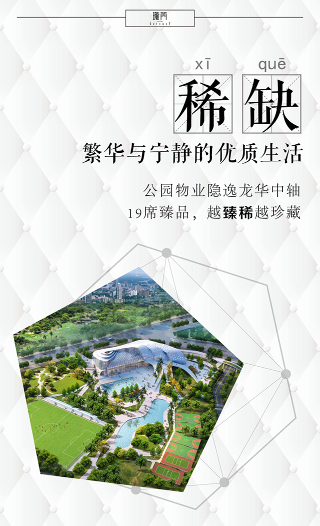 【地产微信推广】珑门：始于所想，超越所享（图ZNDA1MDA2ODQ=） - 其他平面 - 站酷设计师防晒锅原创素材 - 站酷ZCOOL