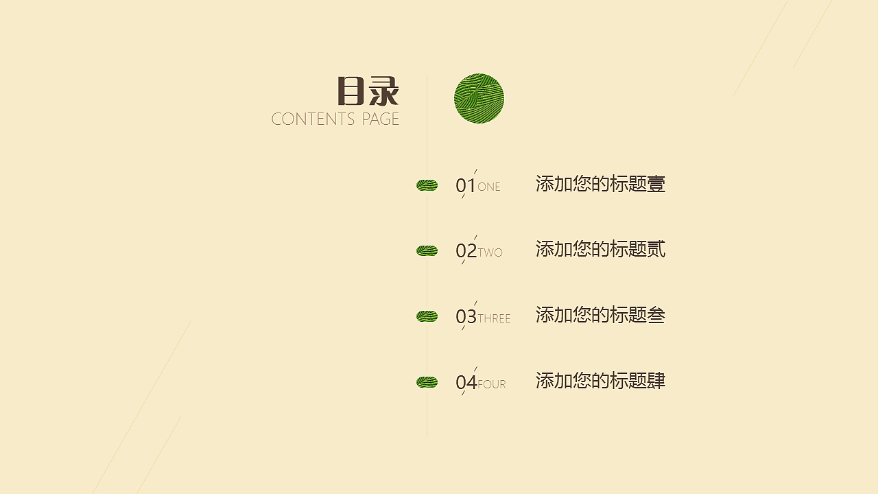 精致实用商务演示PPT模板（图ZNTc2NDk2NTY=） - PPT/Keynote - 站酷设计师李世豪原创素材 - 站酷ZCOOL