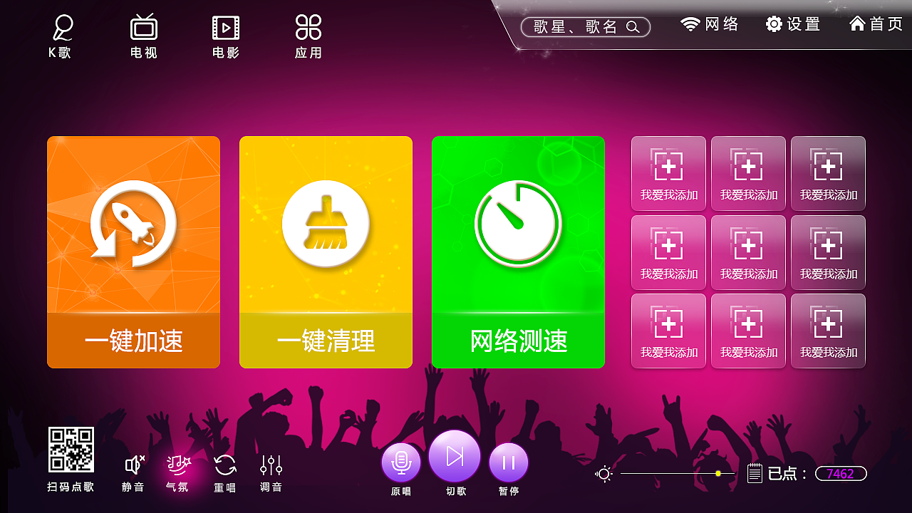 KTV界面（图ZODY1OTk3NDA=） - 其他 - 站酷设计师西西17原创素材 - 站酷ZCOOL