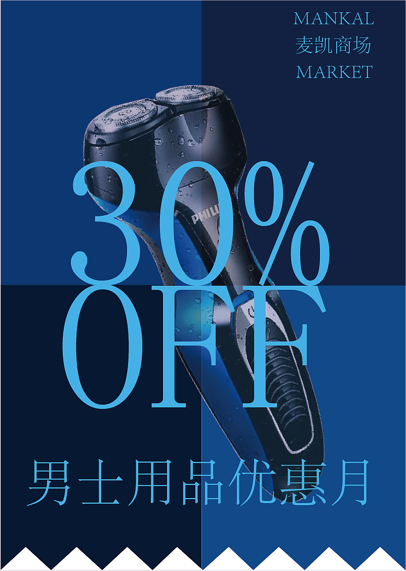 海报（图ZMTA3ODUxMzky） - 宣传物料 - 站酷设计师帅比设计原创素材 - 站酷ZCOOL