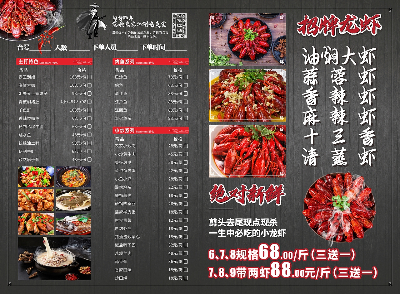 小龙虾 DM单页（图ZMjE4NDI5MjIw） - 海报 - 站酷设计师小陈彡原创素材 - 站酷ZCOOL