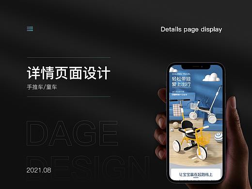 儿童手推车详情页面设计（个人主页-ZNTQ1ODg4NzI=） - 电商 - 站酷设计师DXF丶原创素材 - 站酷ZCOOL