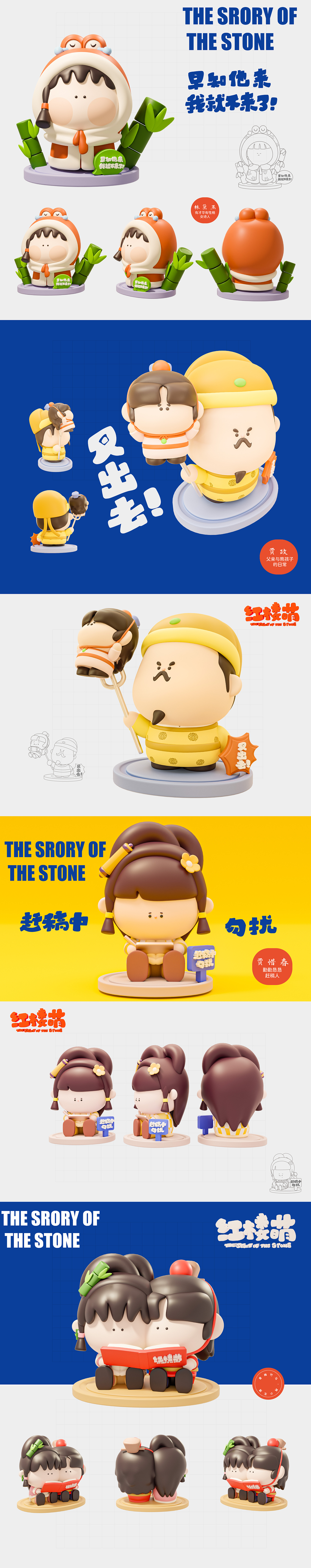 红楼萌（图ZMzA2OTM0NzIw） - IP形象 - 站酷设计师橡果果IP设计原创素材 - 站酷ZCOOL