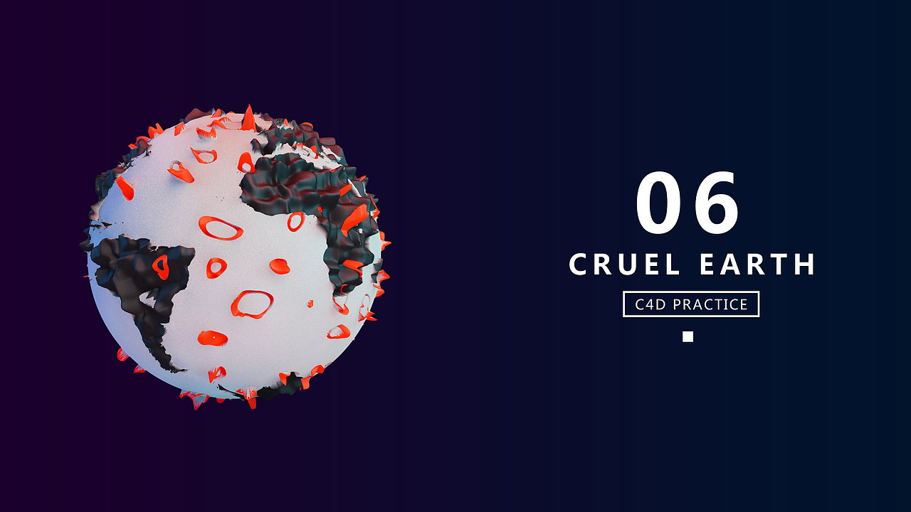 残酷地球-C4D练习（图ZNTg4MTExNDA=） - 场景 - 站酷设计师夏洛TT原创素材 - 站酷ZCOOL