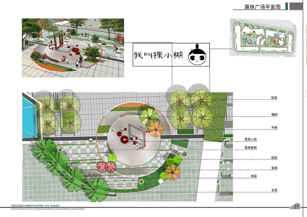 裸小糊的第7颗迷糊种子