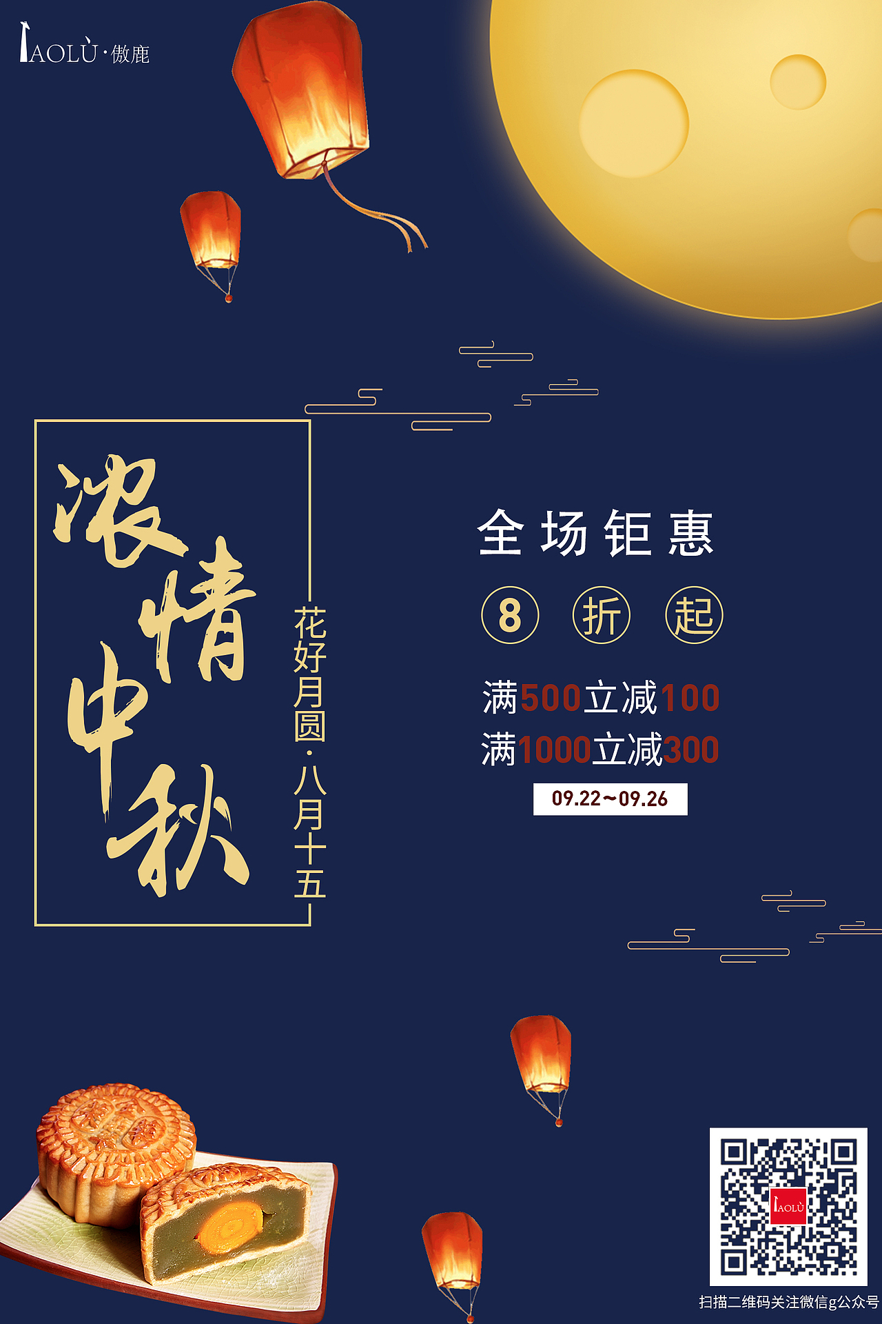 中秋节、国庆节（图ZMTM0Nzg2Mjcy） - 海报 - 站酷设计师爱吃猪蹄的虾米原创素材 - 站酷ZCOOL
