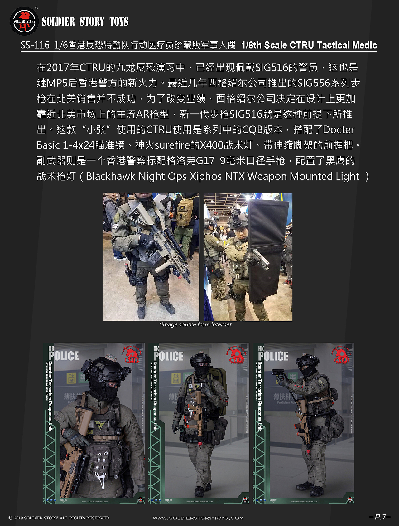 1/6香港反恐特勤队行动医疗员珍藏版军事人偶（图ZMTUyMTE5NzUy） - 手办/模玩 - 站酷设计师SoldierStory原创素材 - 站酷ZCOOL