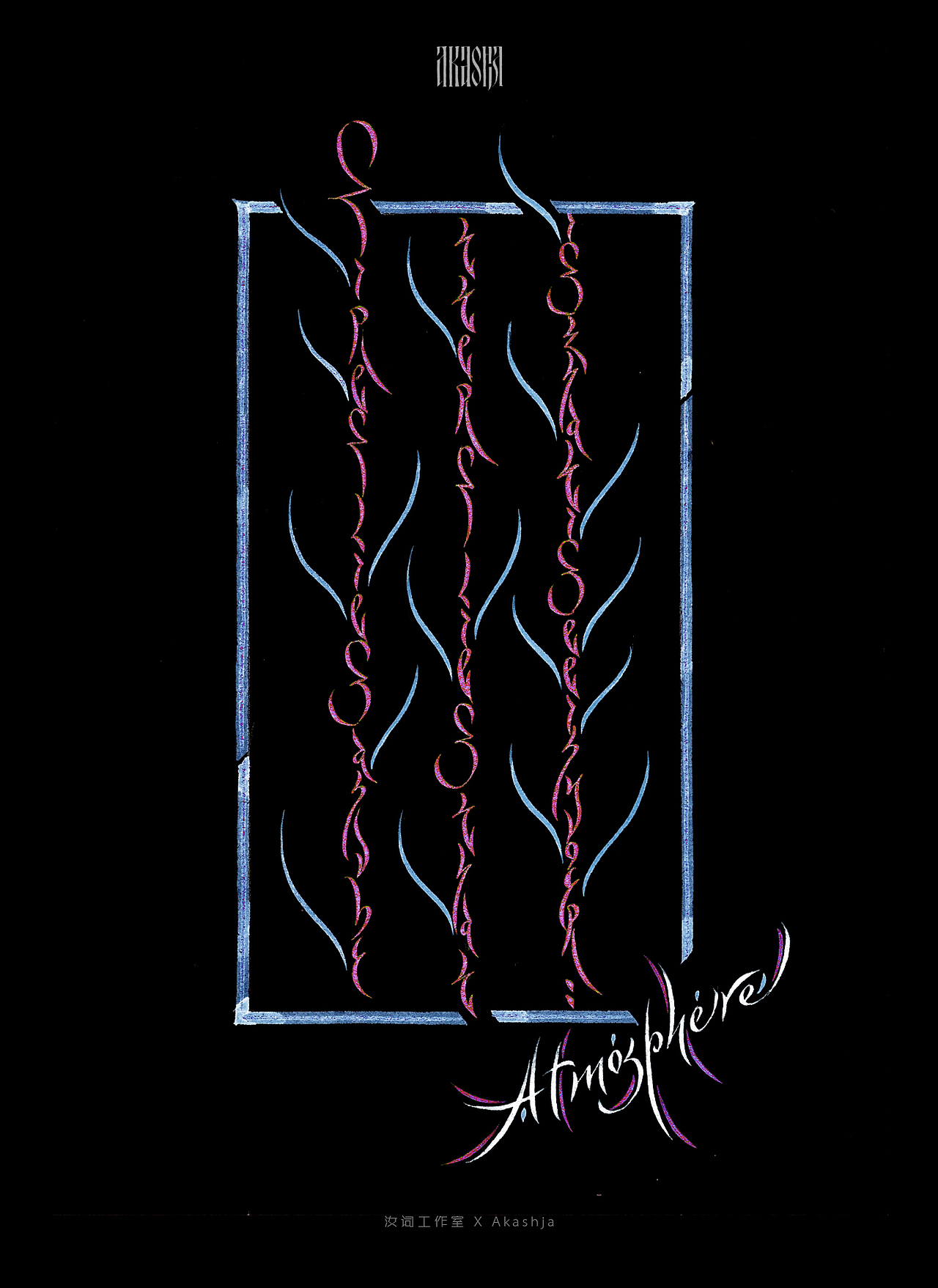 西文书法（图ZMTYwODkzMTg0） - 字体/字形 - 站酷设计师汝词工作室原创素材 - 站酷ZCOOL