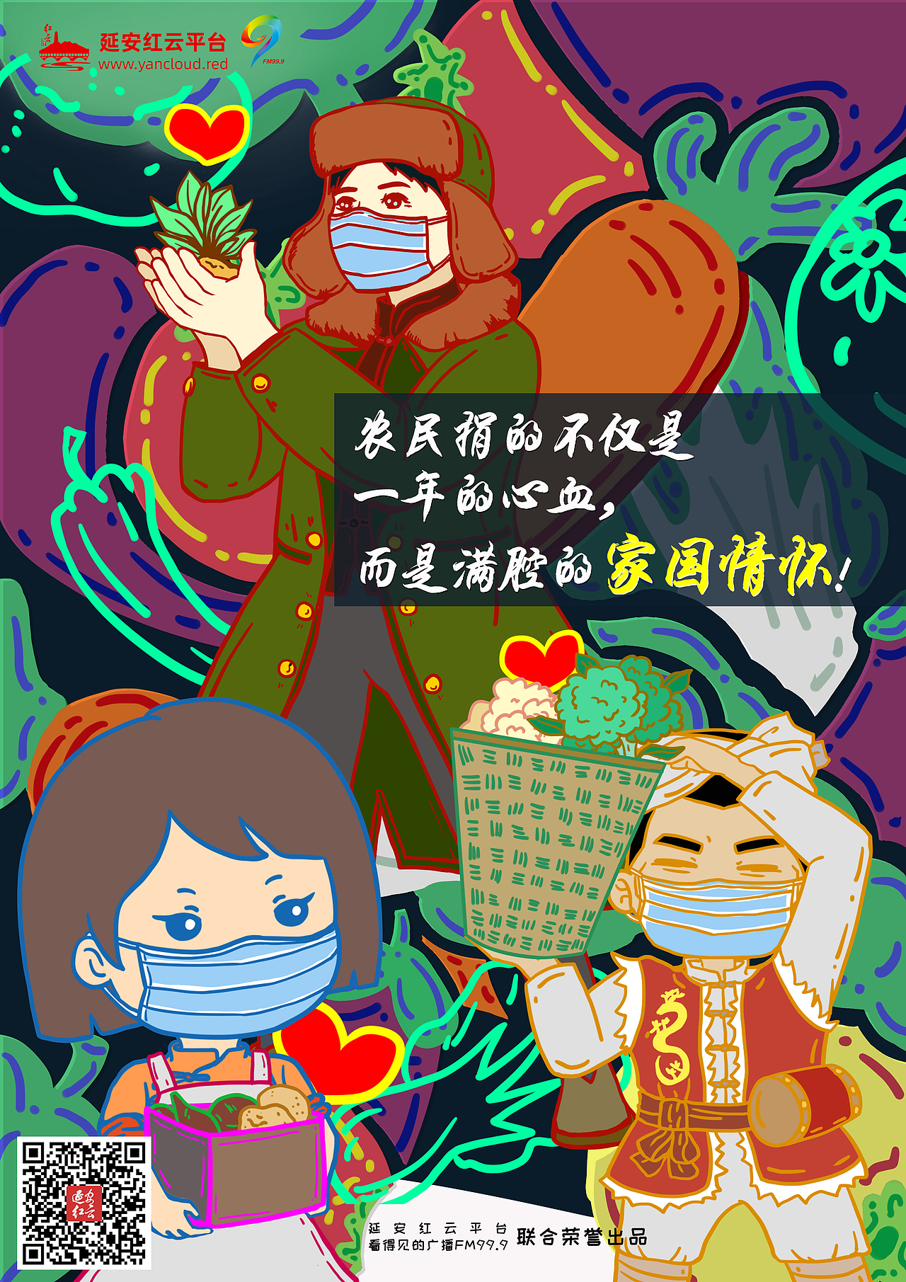 集结-战“疫”英雄