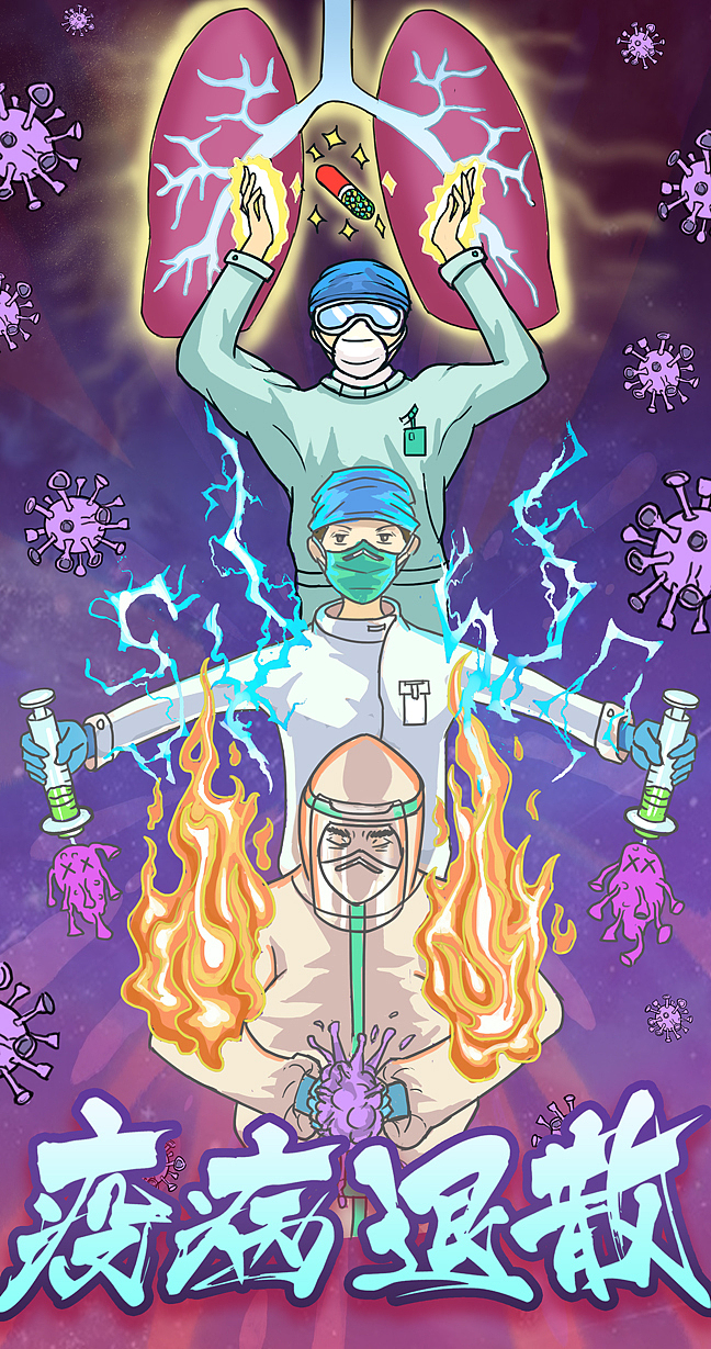 新冠病毒战役（图ZMTk3NDQ1MTM2） - 创作习作 - 站酷设计师猫丛原创素材 - 站酷ZCOOL