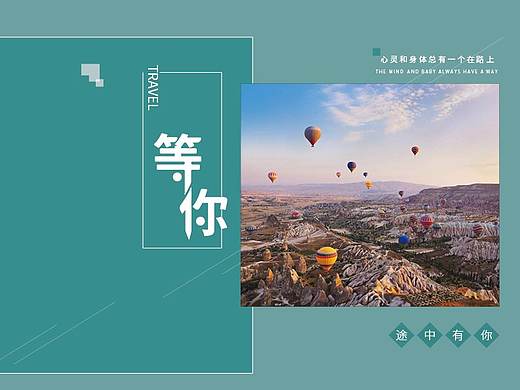 旅游画册