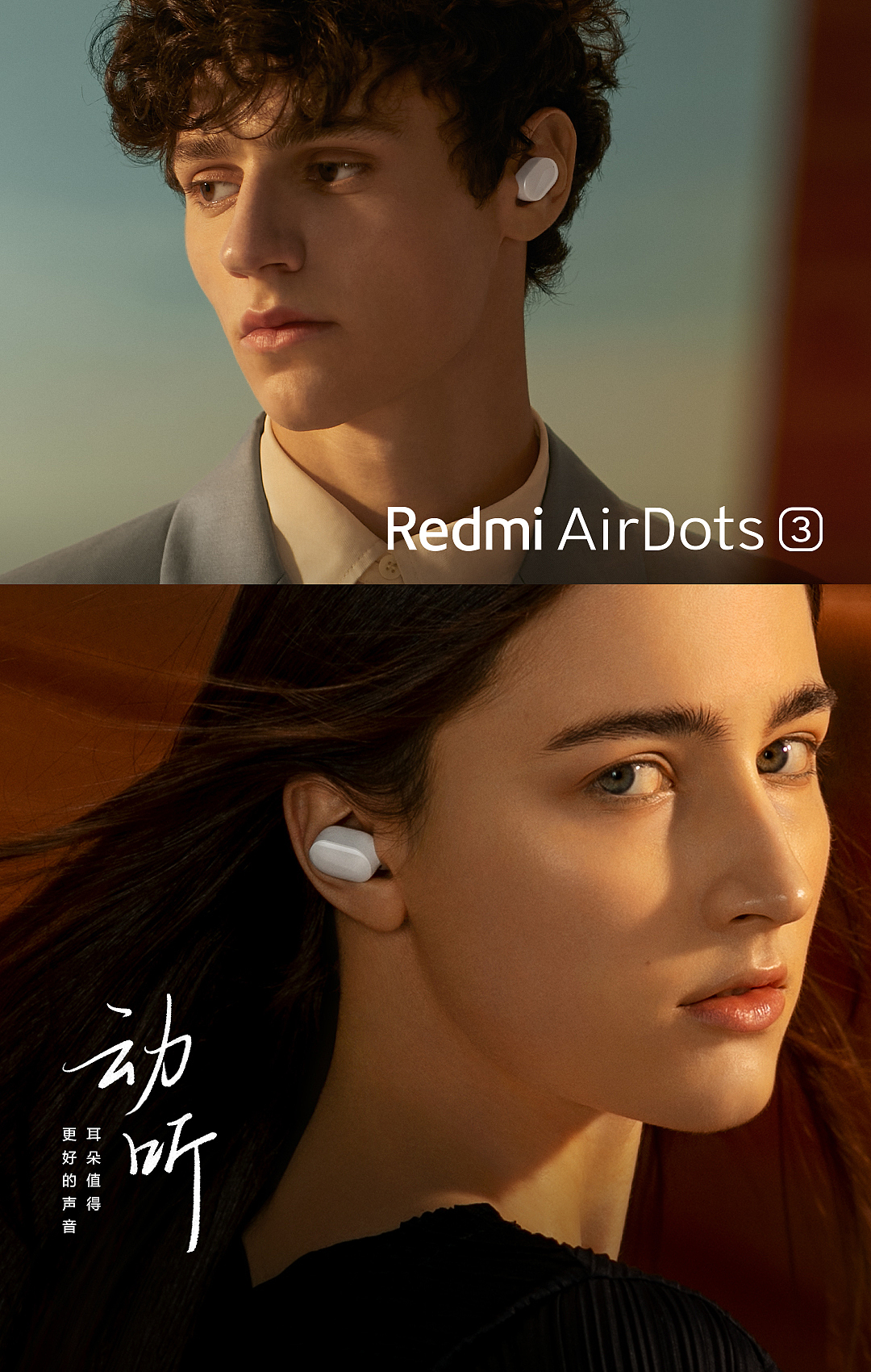 Redmi Airdots 3 耳机人像拍摄（图ZMjU5NTg0OTY0） - 人像摄影 - 站酷设计师_Potato原创素材 - 站酷ZCOOL