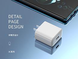 電商詳情頁(yè)設(shè)計(jì)