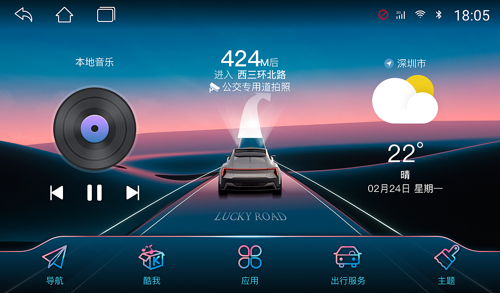 车机主题（图ZMjY4NDgxODI0） - 软件界面 - 站酷设计师昕辰溢彩原创素材 - 站酷ZCOOL