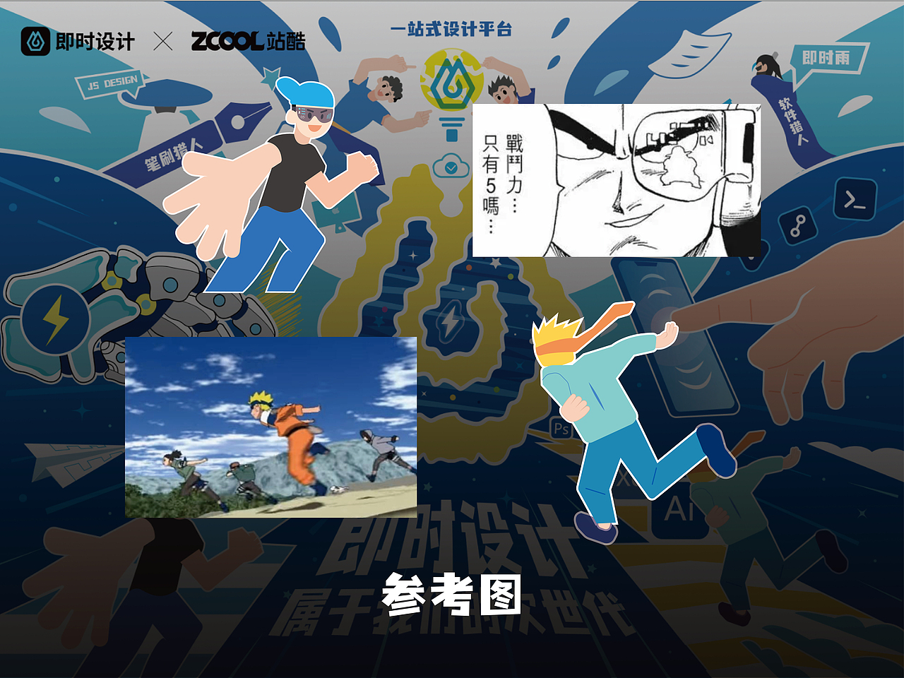 #即时，由你定义#属于我们的次世代