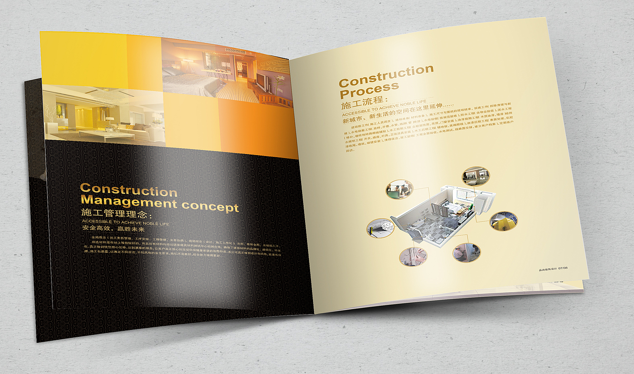 尚品画册渲染图集