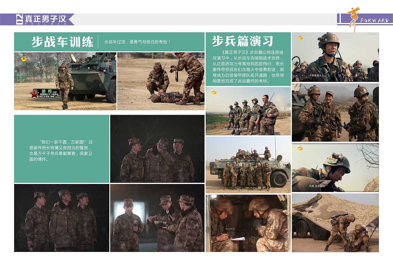 照片画册《前行-致姜伟》（图ZNTAzNjQ0NTY=） - 书籍/画册 - 站酷设计师晴艺设计原创素材 - 站酷ZCOOL