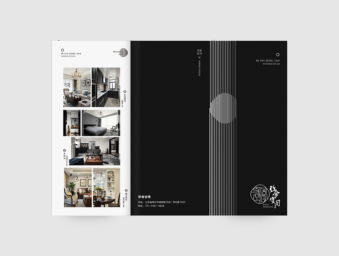 /弥舍空间/三折页设计