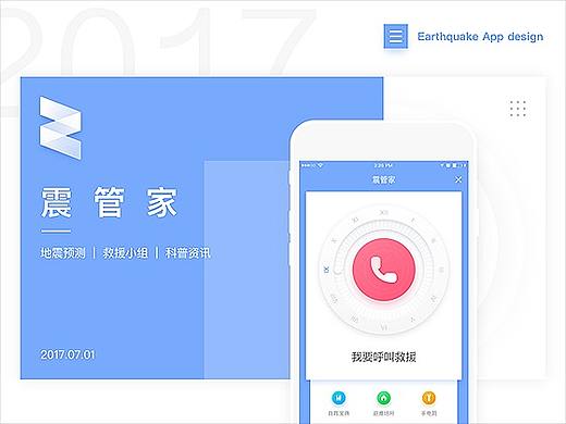 震管家APP设计（个人主页-ZNDI3MDk1NDA=） - 其他UI - 站酷设计师LMNO原创素材 - 站酷ZCOOL