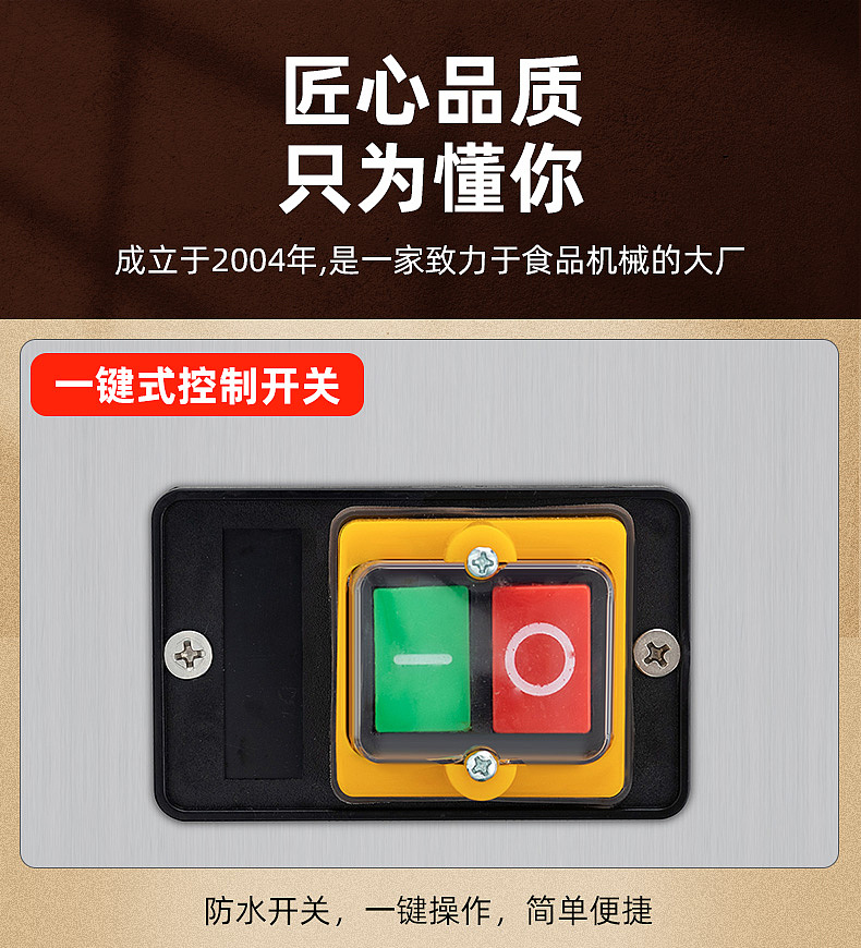 肉丸机详情页更新