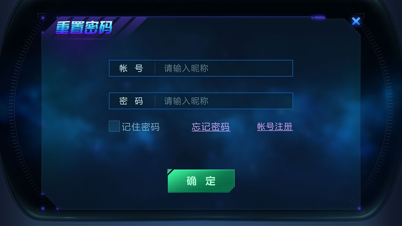 星空之城（图ZMjgwNjI2MjUy） - 游戏UI - 站酷设计师树不子丶龙哥原创素材 - 站酷ZCOOL