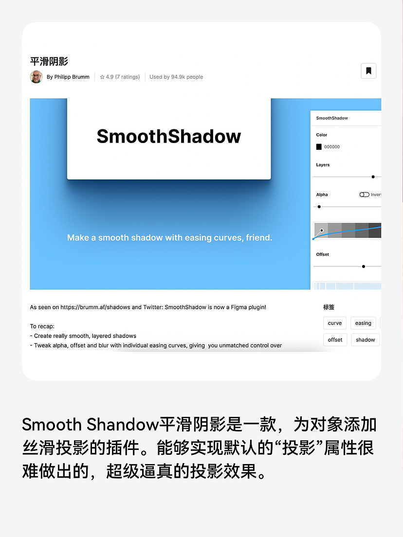 【教程】figma效率插件（图ZMzUxMzc3ODAw） - APP界面 - 站酷设计师JOnes大伟原创素材 - 站酷ZCOOL
