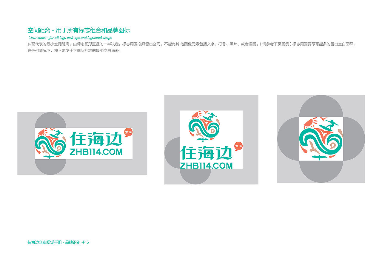 住海边视觉（图ZNjc4ODYxNzY=） - 品牌 - 站酷设计师johnback原创素材 - 站酷ZCOOL