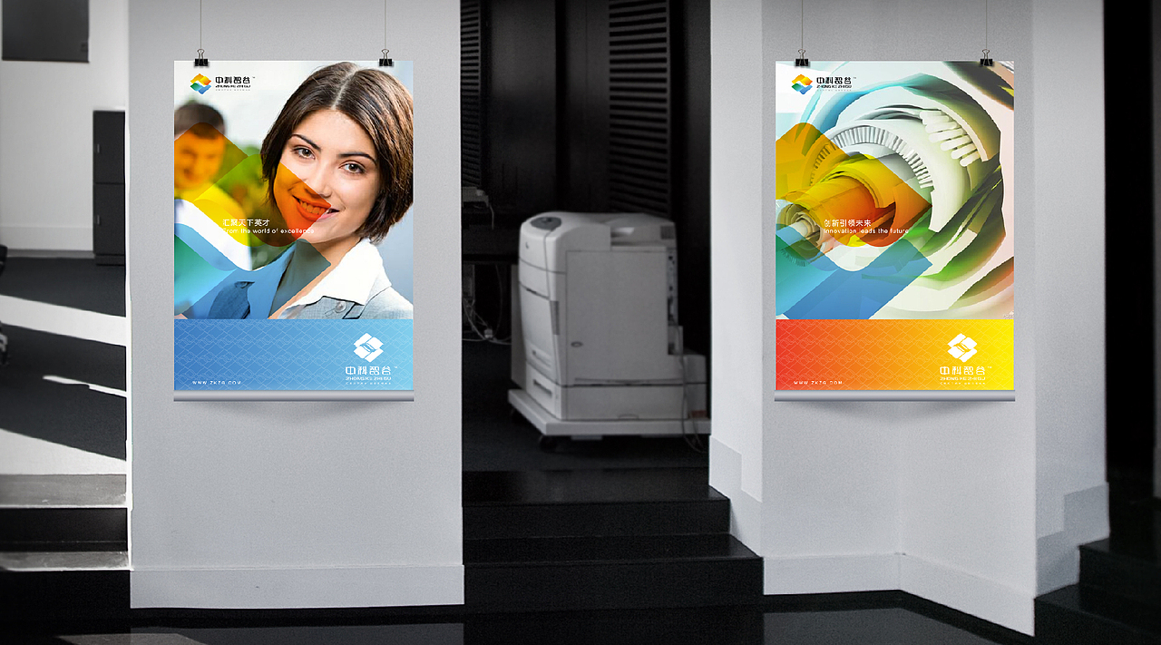 《 中科智谷品牌设计》（图ZODc2MTk2NzI=） - 品牌 - 站酷设计师创意仔仔原创素材 - 站酷ZCOOL