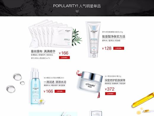 化妆品pc首页